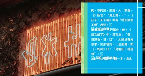 12劃的字屬火|【12畫屬火的字】 康熙字典12畫藏火？揭秘五行屬火的絕密字。